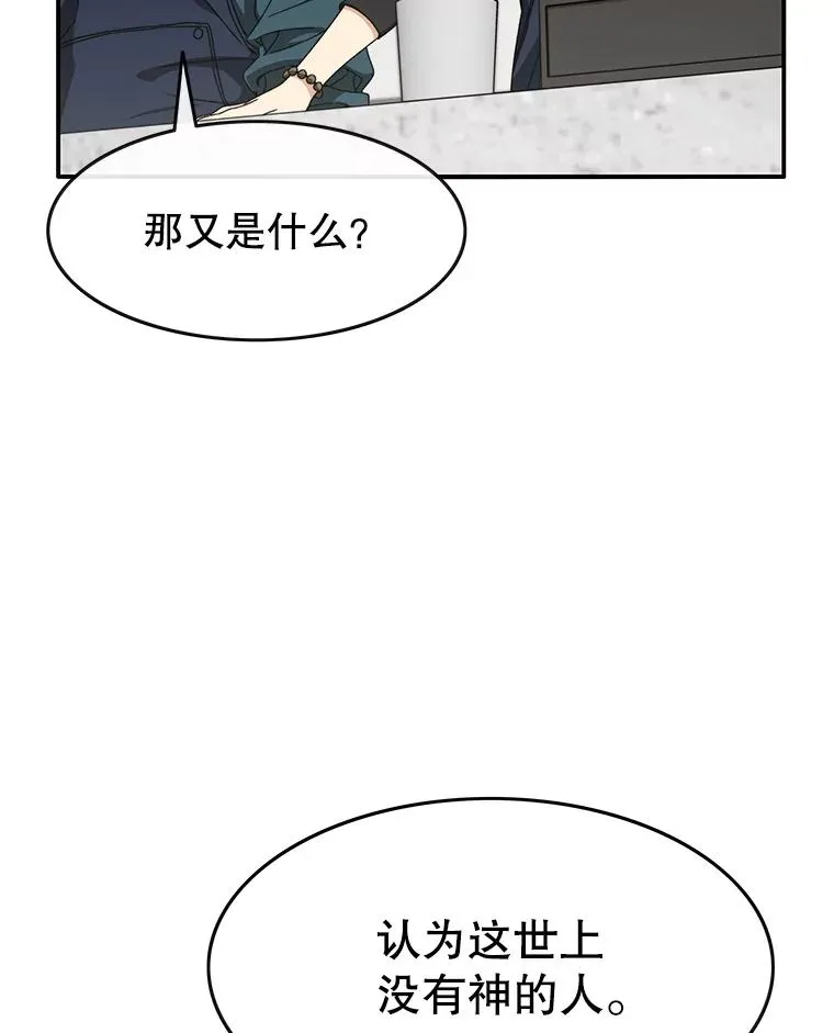 14.神的本能 第76页