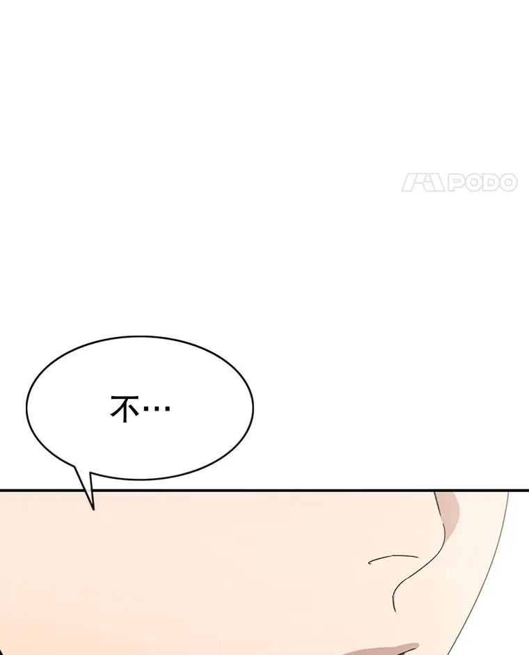 14.神的本能 第79页