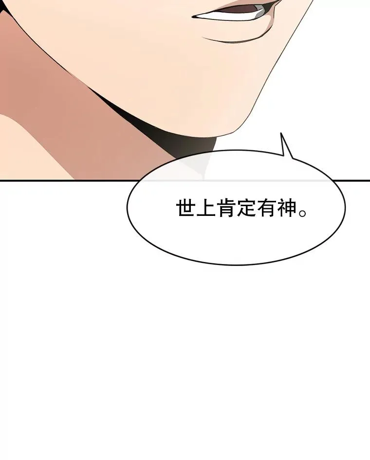 14.神的本能 第80页