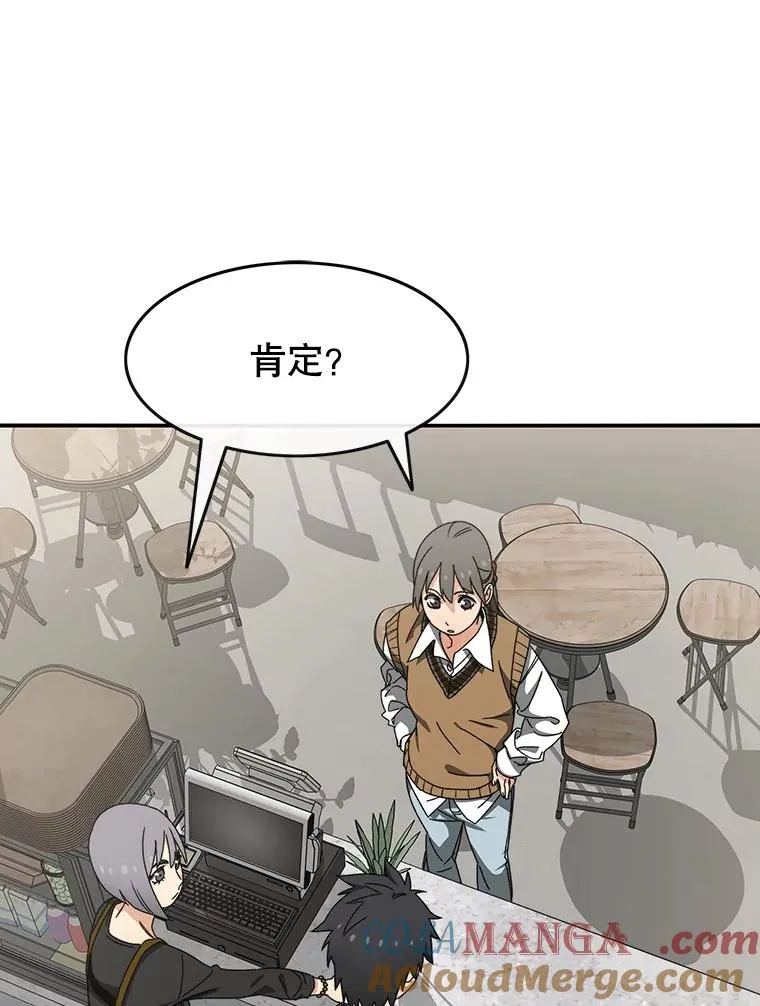 14.神的本能 第81页
