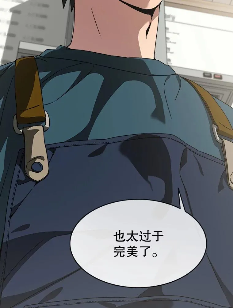 14.神的本能 第84页