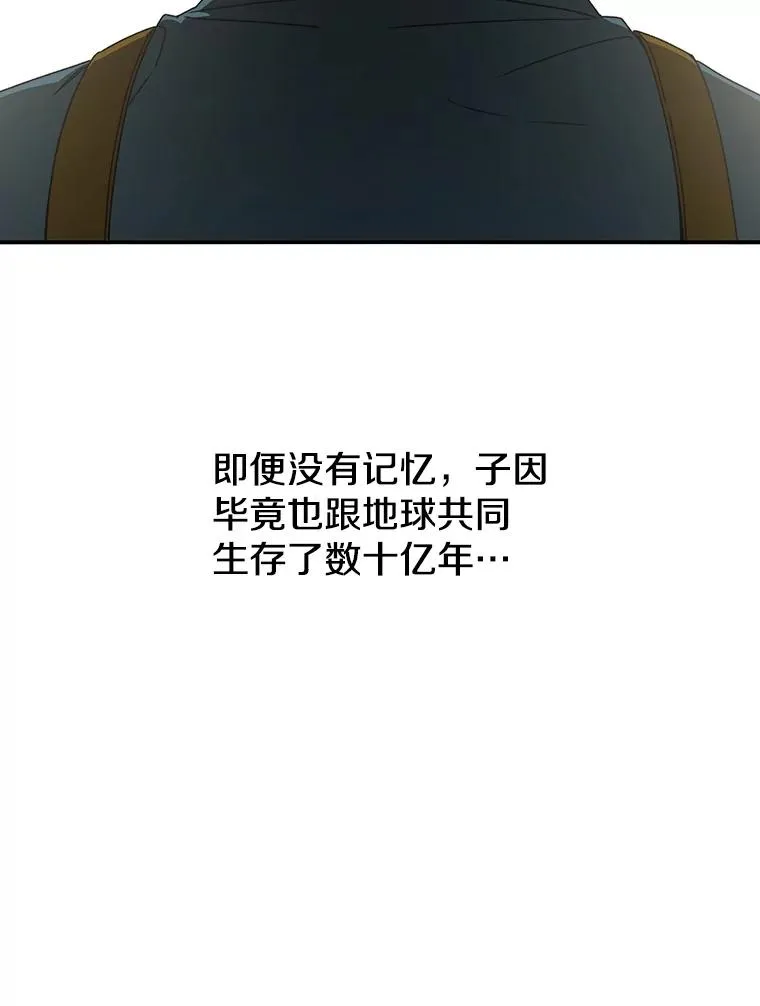 14.神的本能 第88页