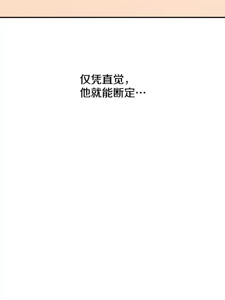 14.神的本能 第90页