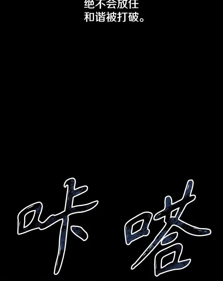 14.神的本能 第94页