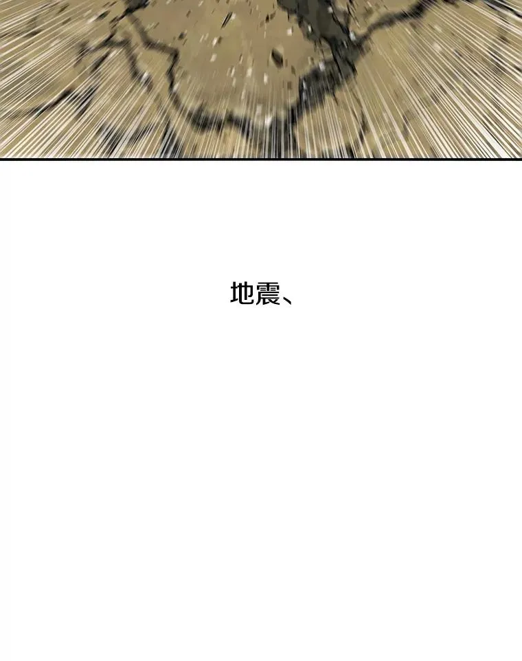 14.神的本能 第100页