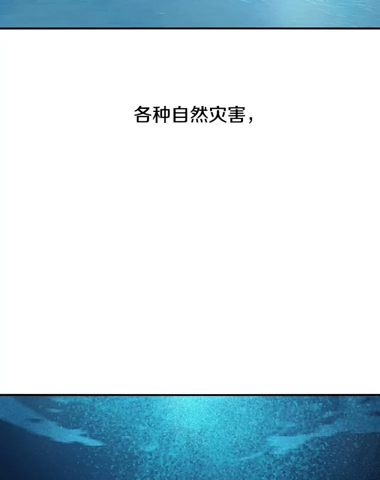14.神的本能 第104页