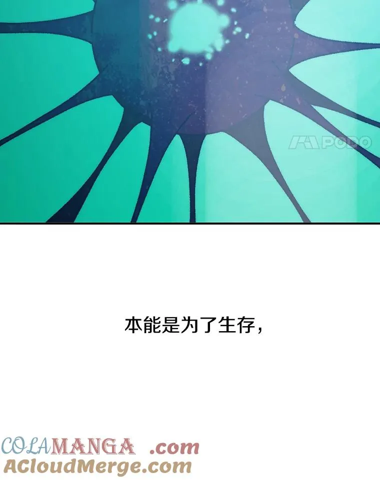 14.神的本能 第109页