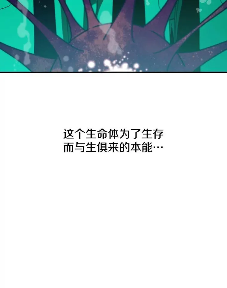 14.神的本能 第111页