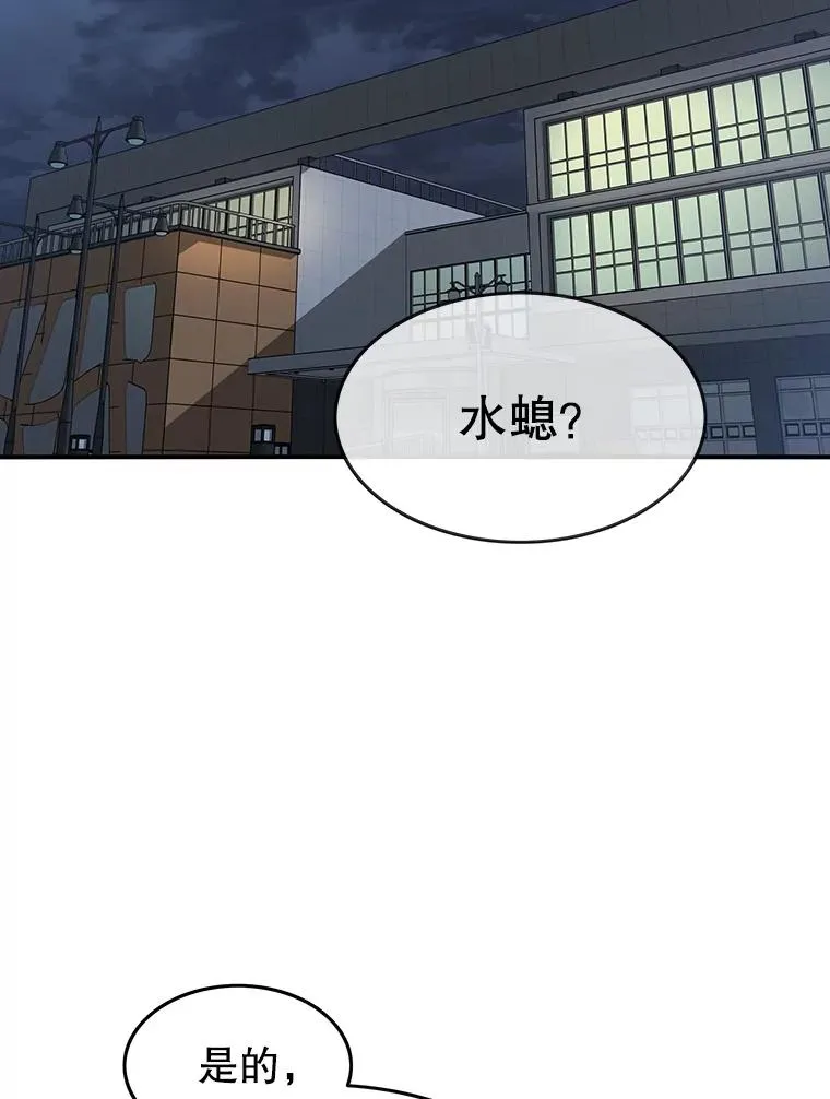 14.神的本能 第2页