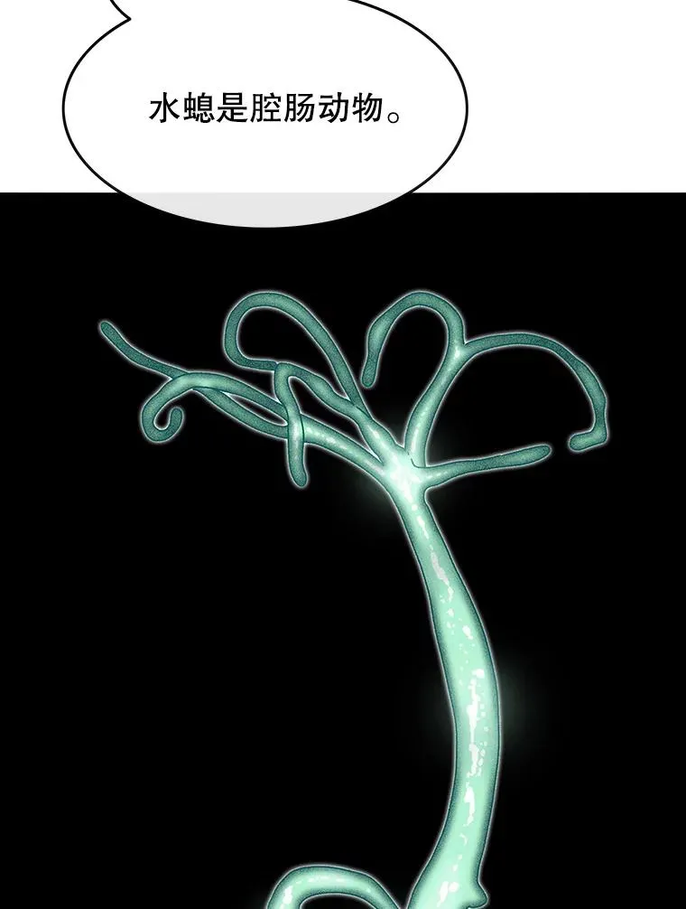 14.神的本能 第3页