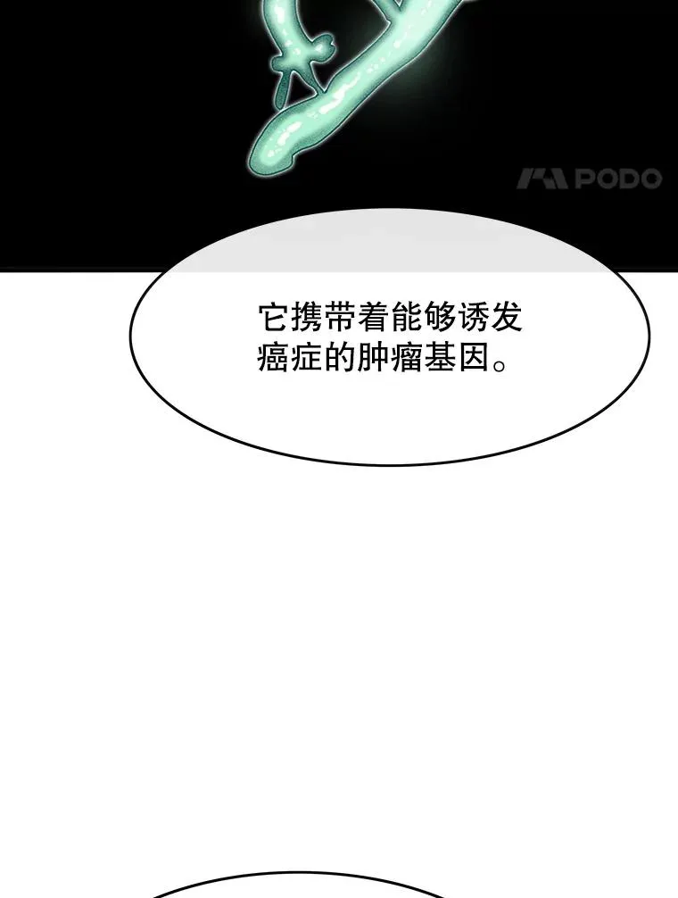 14.神的本能 第4页