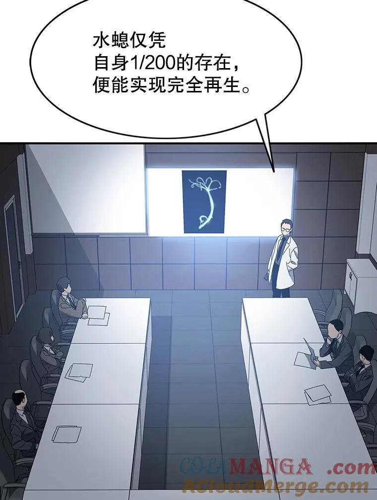 14.神的本能 第5页