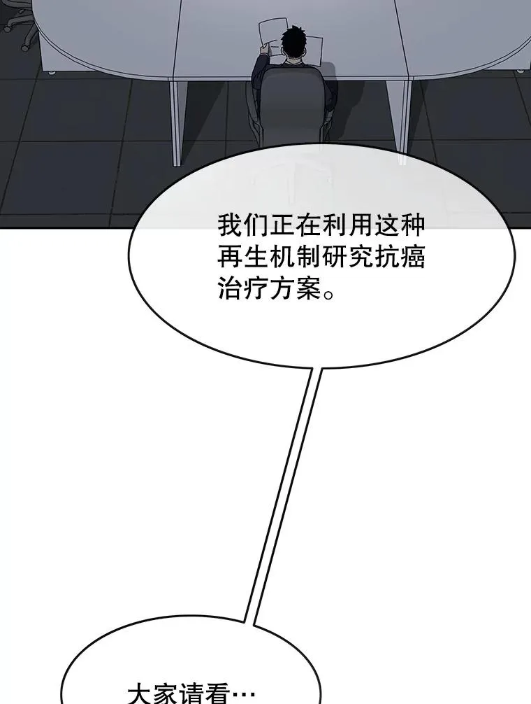 14.神的本能 第6页