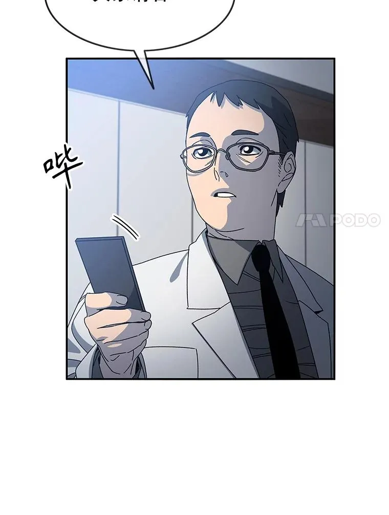 14.神的本能 第7页