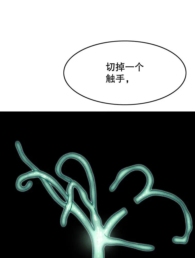 14.神的本能 第8页