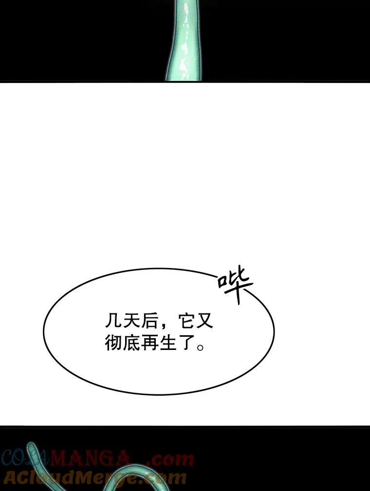 14.神的本能 第9页