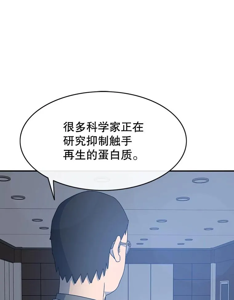 14.神的本能 第11页