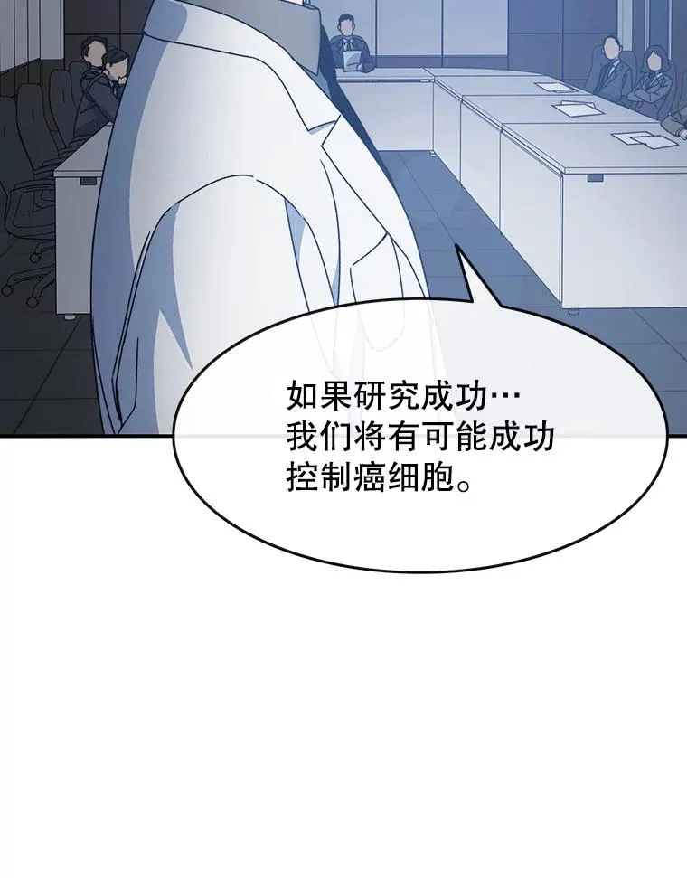 14.神的本能 第12页