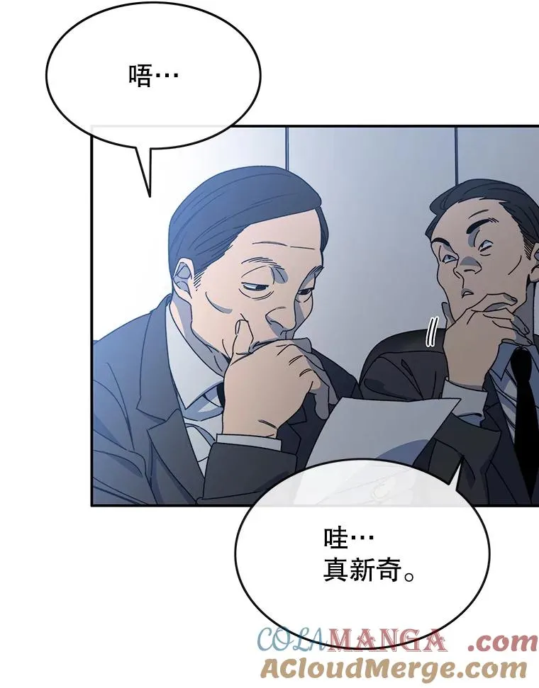 14.神的本能 第13页