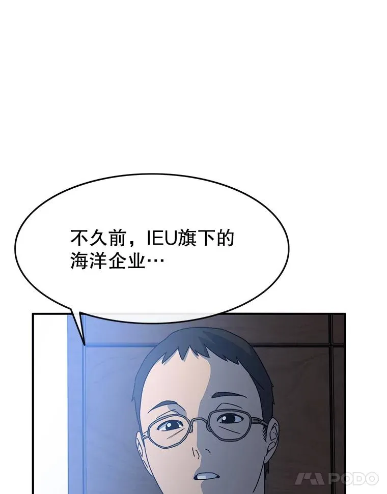 14.神的本能 第14页