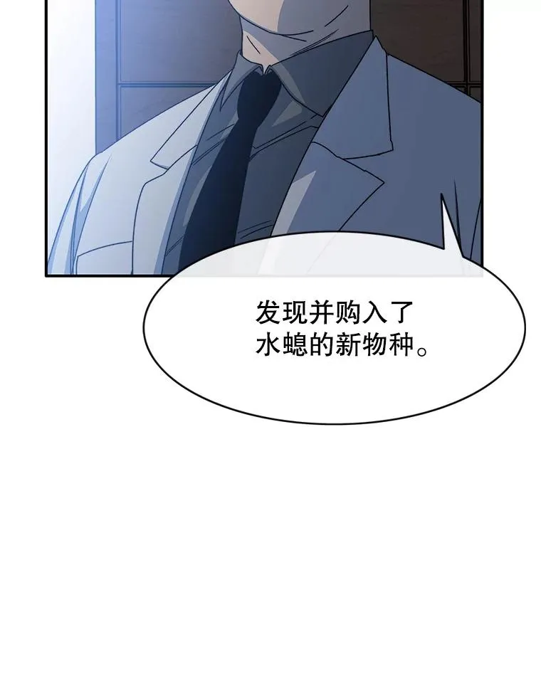 14.神的本能 第15页
