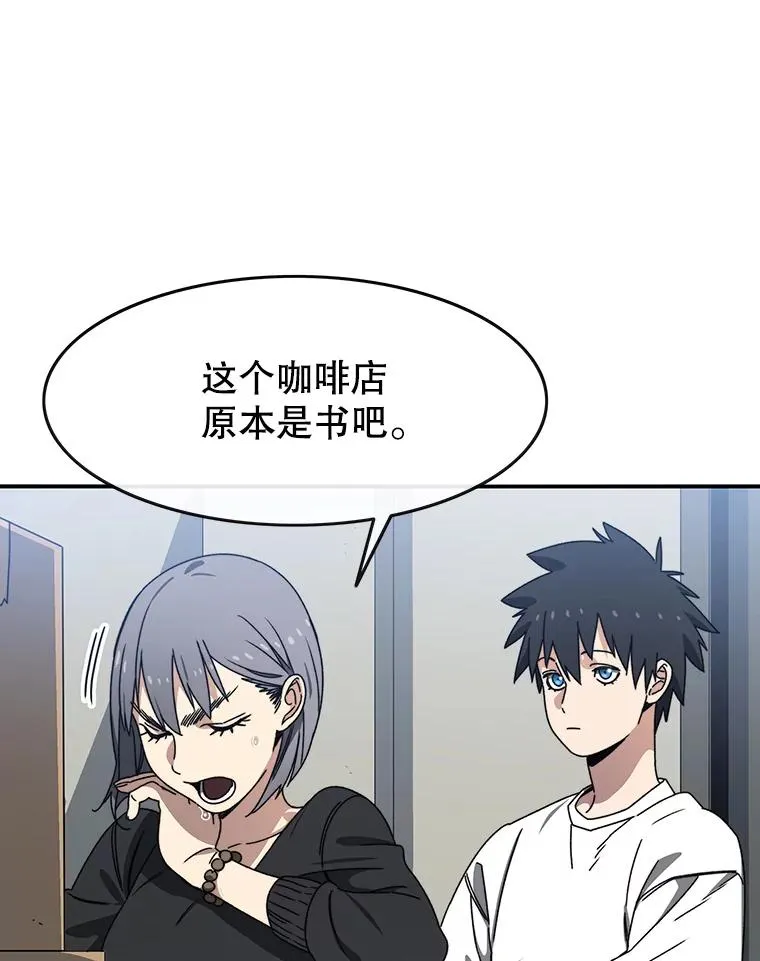 15.逃离凡世 第15页