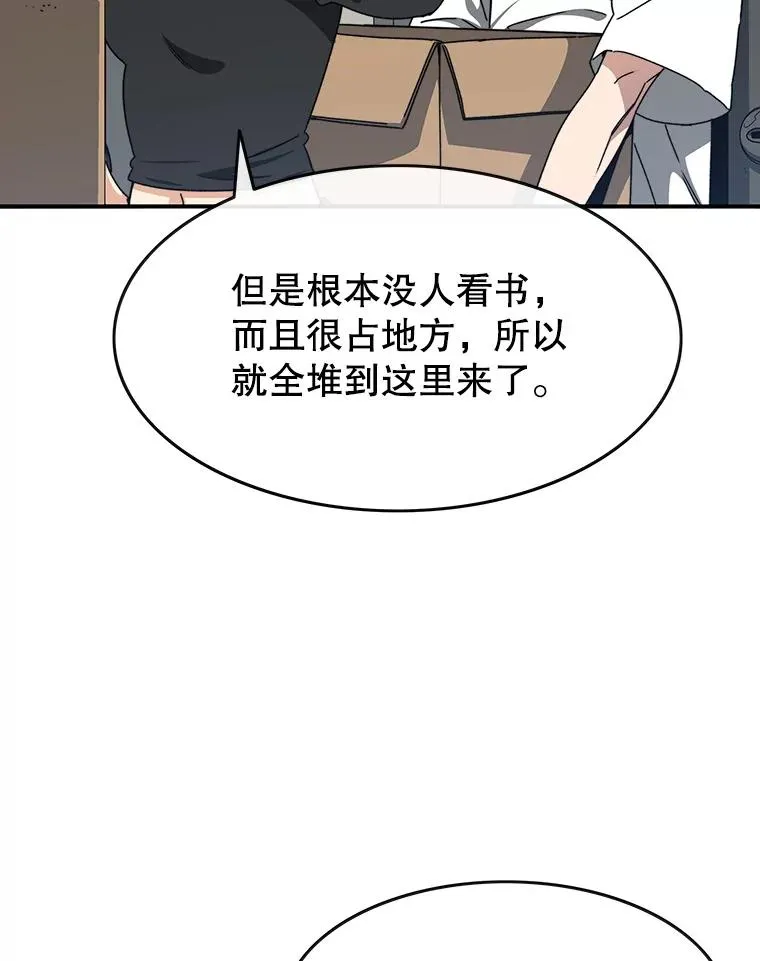 15.逃离凡世 第16页