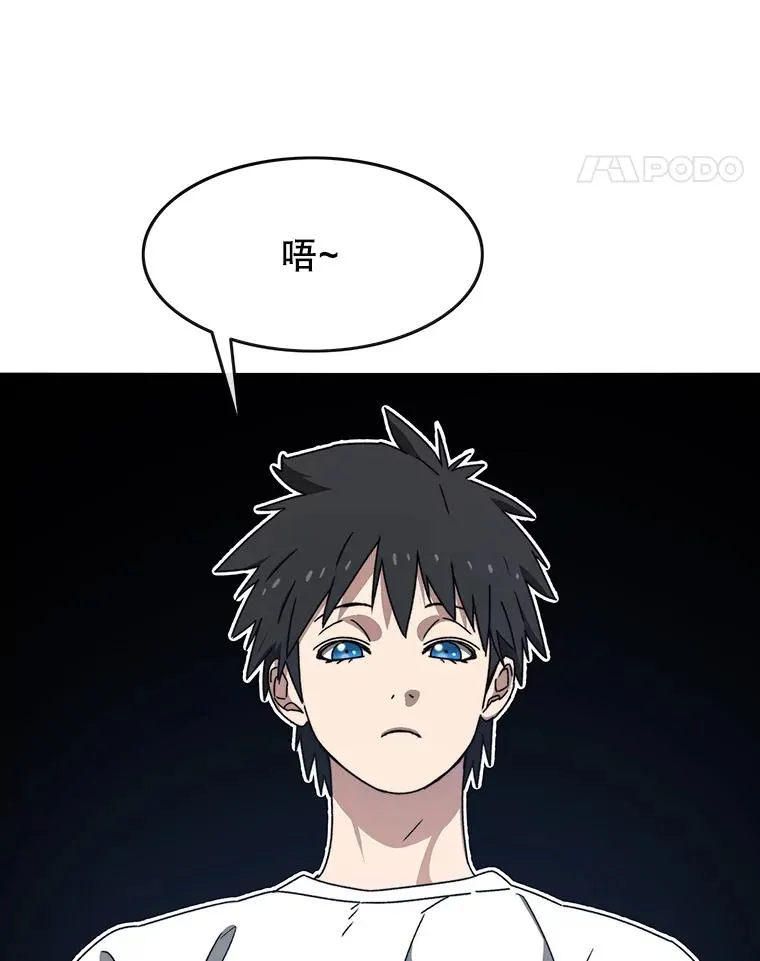 15.逃离凡世 第18页