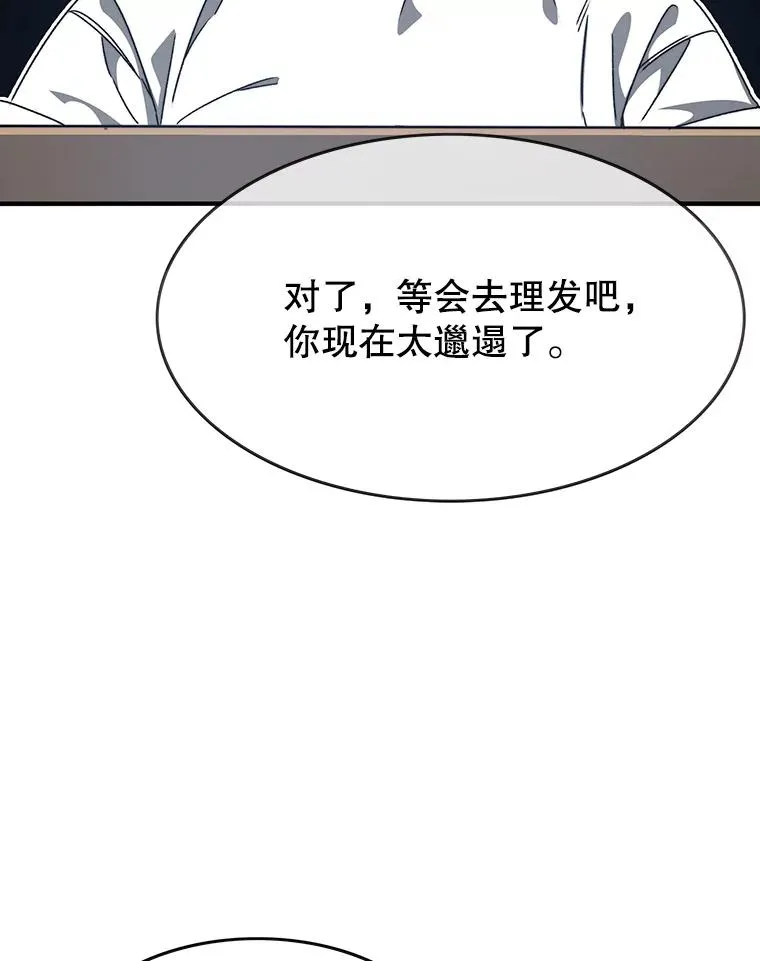15.逃离凡世 第19页