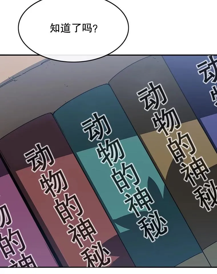 15.逃离凡世 第20页