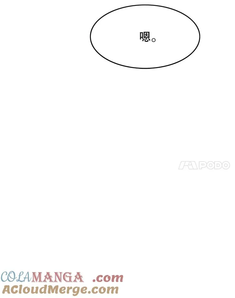 15.逃离凡世 第21页