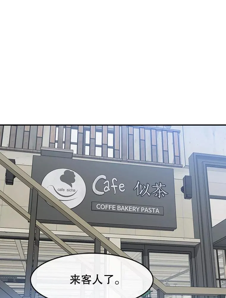 15.逃离凡世 第24页