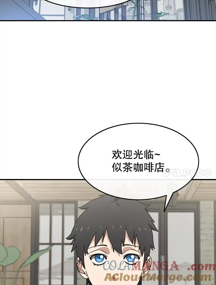 15.逃离凡世 第25页