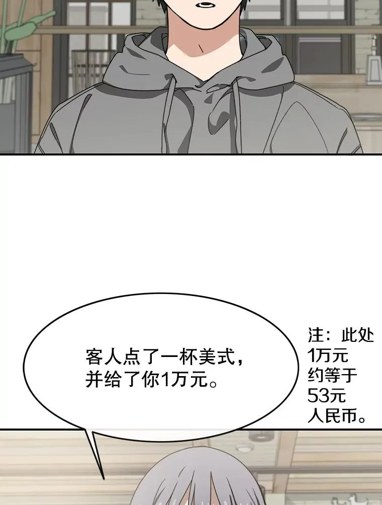 15.逃离凡世 第26页