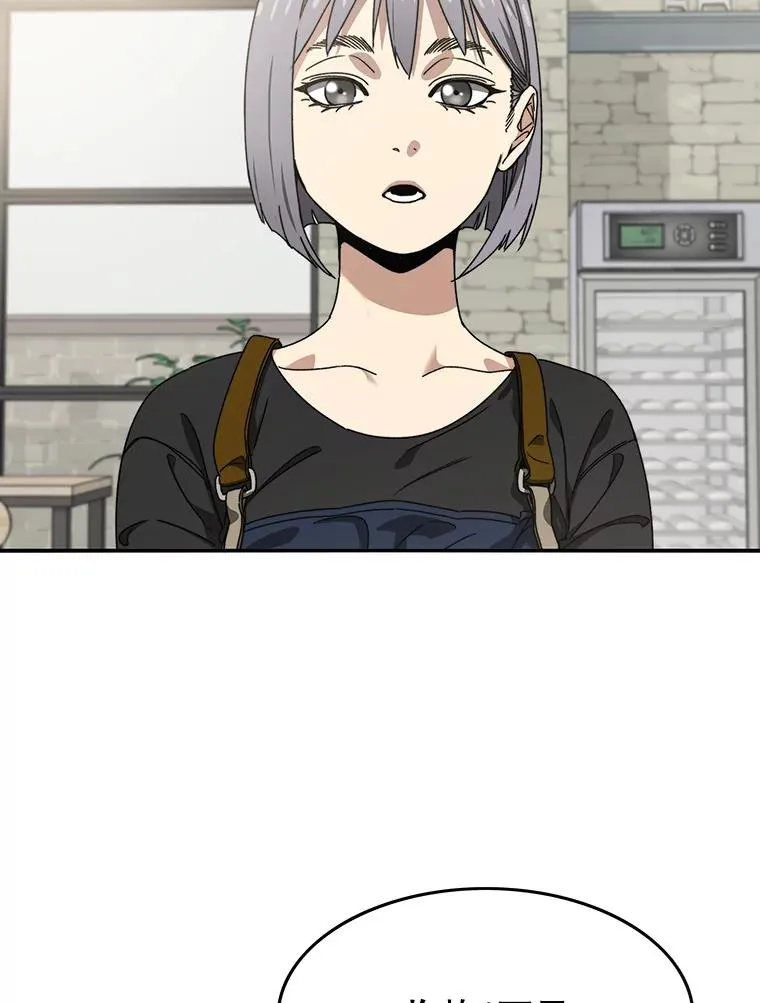 15.逃离凡世 第27页