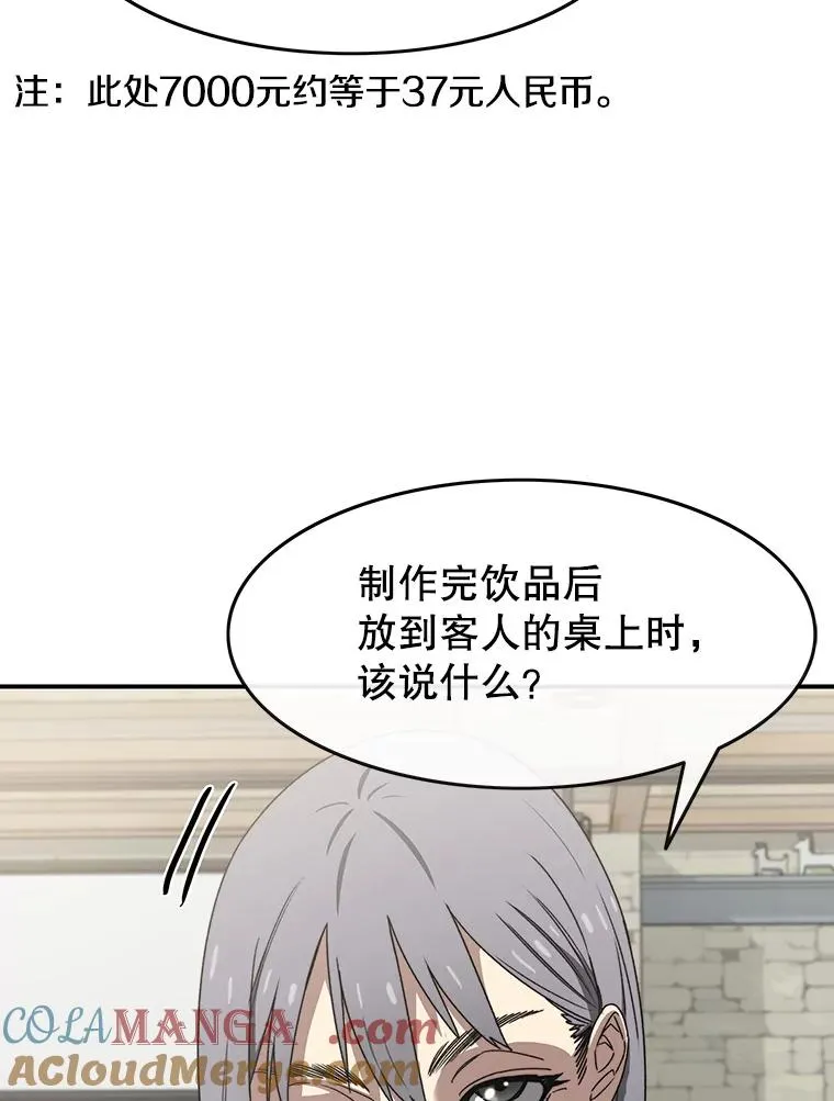 15.逃离凡世 第29页