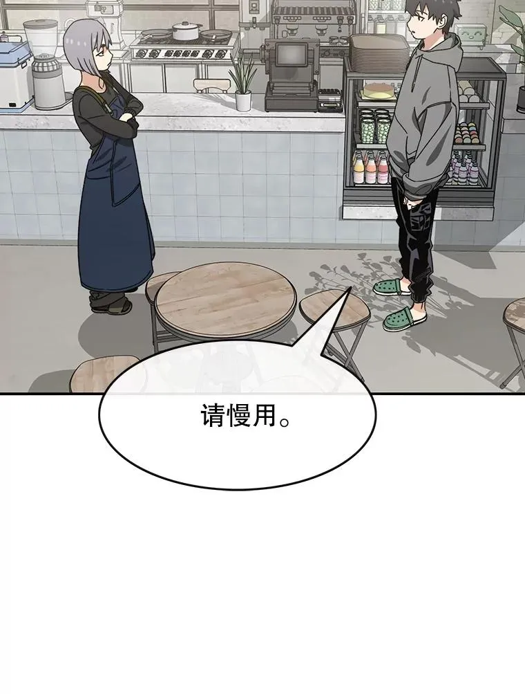 15.逃离凡世 第31页