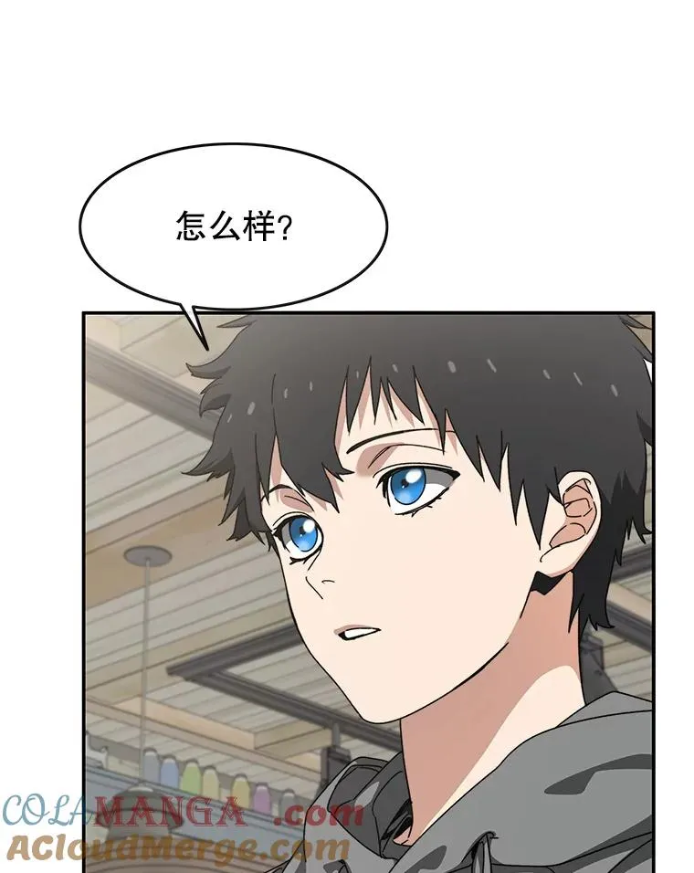 15.逃离凡世 第33页