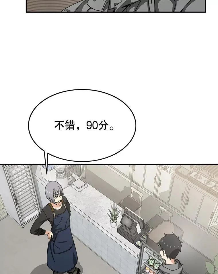 15.逃离凡世 第34页