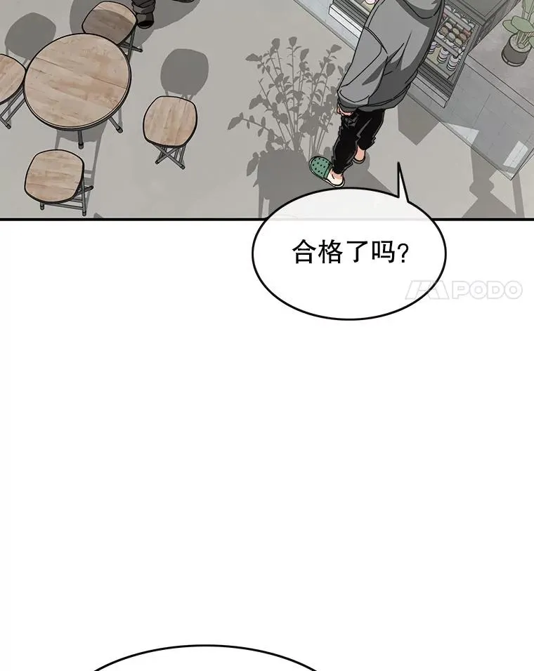 15.逃离凡世 第35页