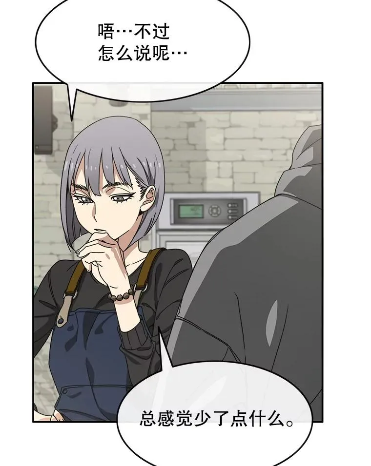 15.逃离凡世 第36页