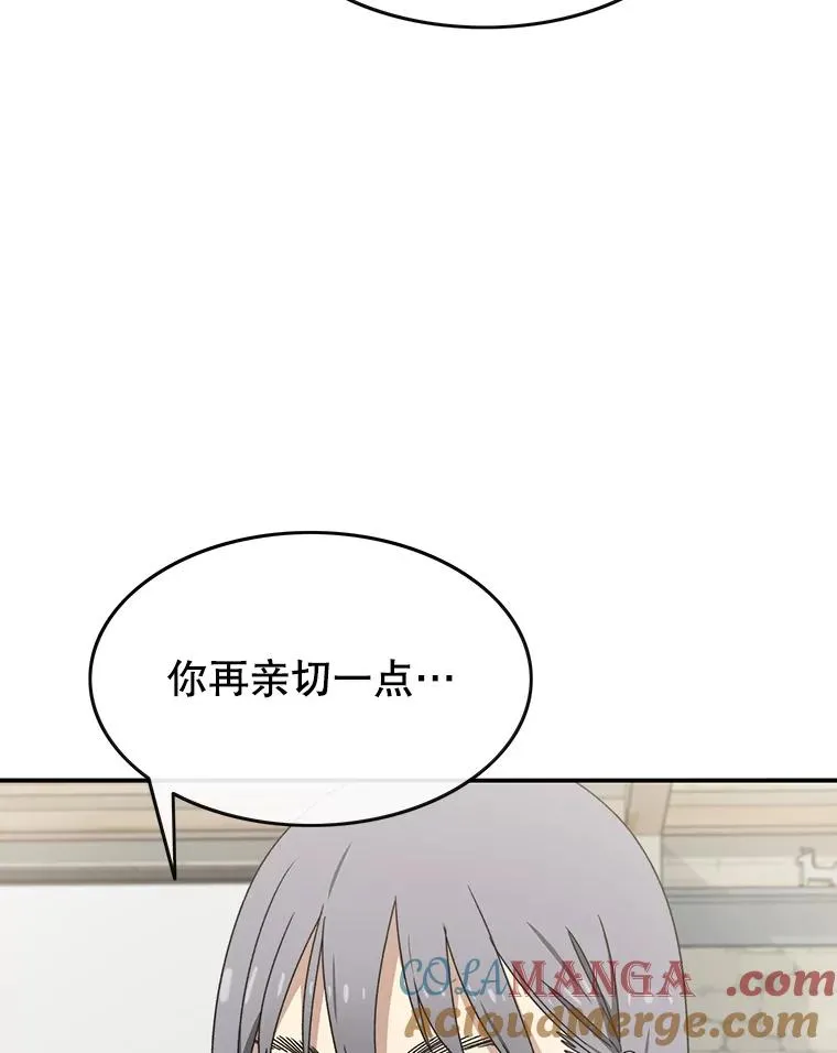 15.逃离凡世 第37页
