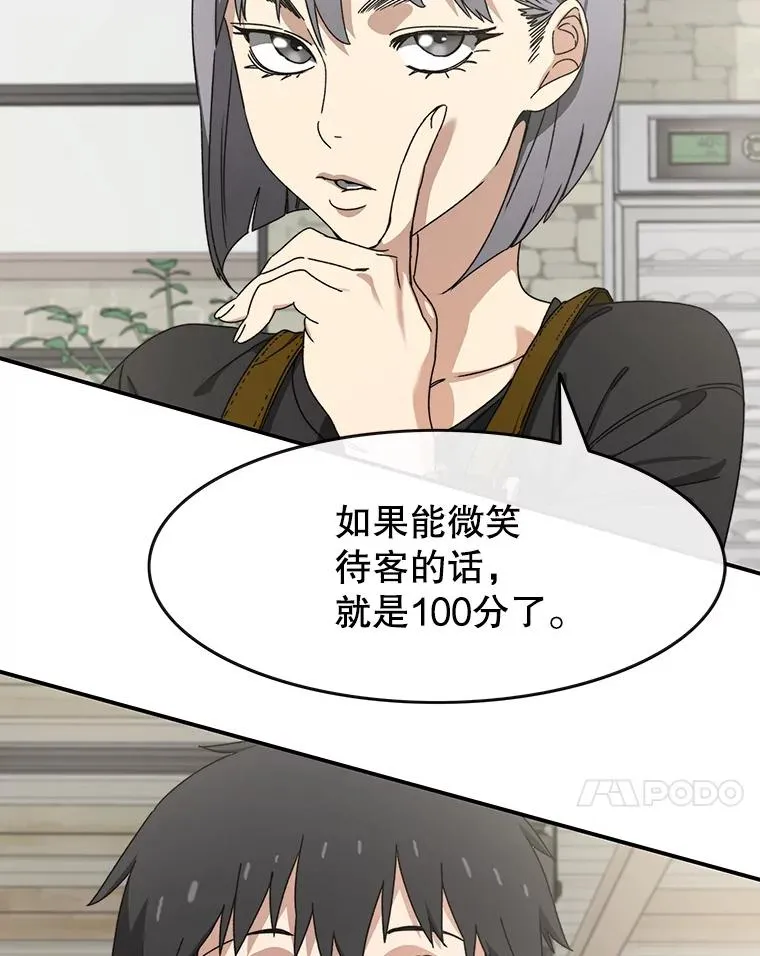 15.逃离凡世 第38页