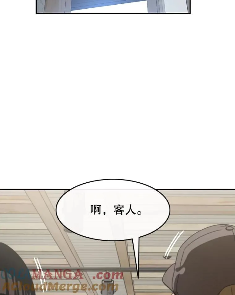 15.逃离凡世 第41页