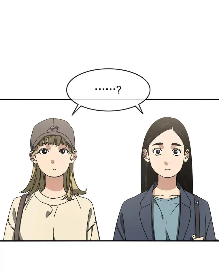 15.逃离凡世 第43页