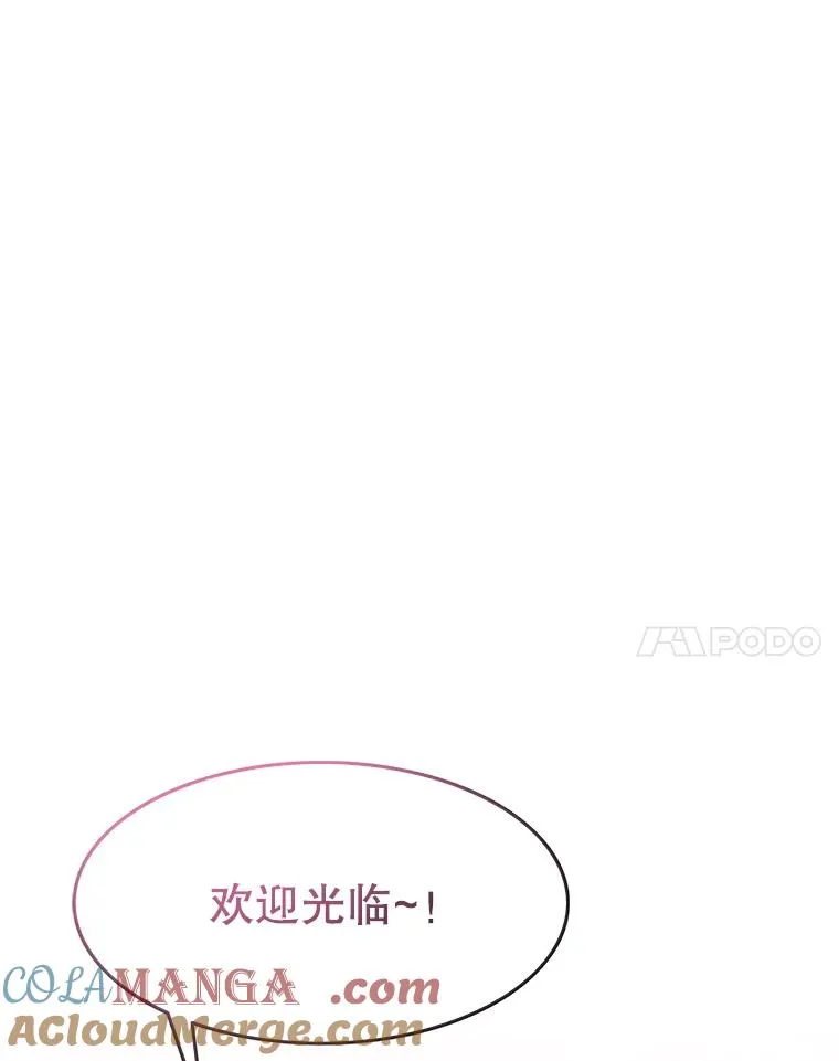 15.逃离凡世 第45页
