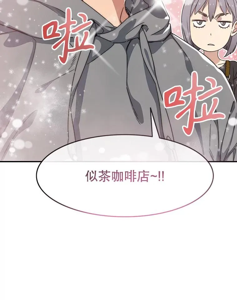 15.逃离凡世 第47页