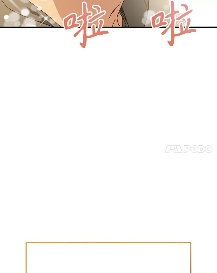 15.逃离凡世 第62页