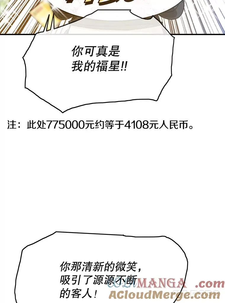 15.逃离凡世 第69页