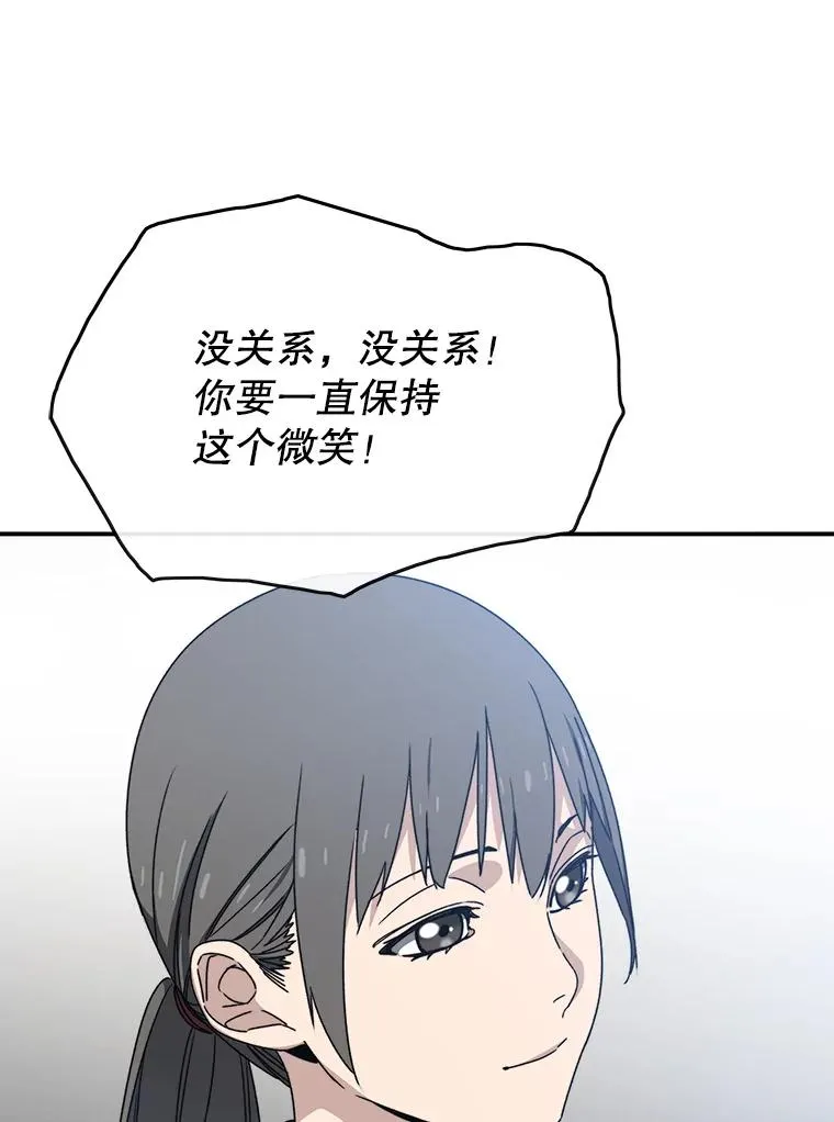 15.逃离凡世 第71页